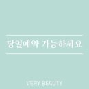 베리뷰티 이미지