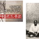 성모 찬송, 파스카의 노래 이미지