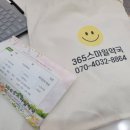 365스마일약국 이미지