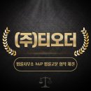 (주)에이앤피코리아