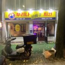 부리나치킨용산점 | 광주 동명동 맛집 부리나바베큐치킨 배민포장 후기