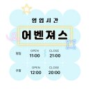 어벤져스-리앤비