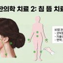 양성한의원 이미지