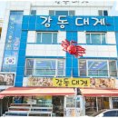 감동대게 - 천안시 서북구 불당33길 28 | 감동대게
