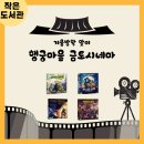 행궁마을작은도서관 이미지