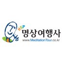 북원여행사