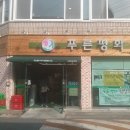 우리농산물판매장 이미지