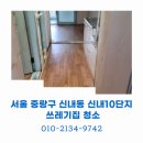 신내10단지 이미지
