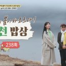 춘천시동면상걸보건진료소 | 백반기행 춘천밥상 코다리시래기찜, 춘천막국수, 냉이민물매운탕