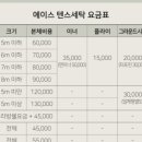 에이스텐트세탁 경기남부점 이미지