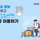 바이오사천