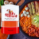 떡불킹 - 천안시 동남구 통정6로 5-6 | 떡불킹