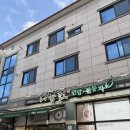 능안말2길 11 (1) | 대구 혁신도시 맛집 다중헌 대구 동구 한정식 맛집 건강상 추천 후기