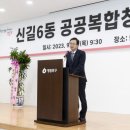 영등포구 신길6동주민센터 이미지