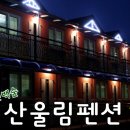 산울림한옥마을 이미지