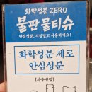 무야호랜드 부평역점 이미지