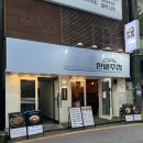 원산마을(술인방) | 대전맛집 한밭주점 | 대흥동 식사 가능한 술집