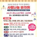 송천1동 새전북신문