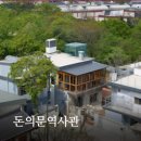 신성일기념관 건립 건축공사 | 서울역사박물관 + 분관 12