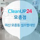 크린업24모종점 이미지