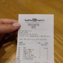 배스킨라빈스진주충무공동점 이미지