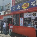 영주떡집