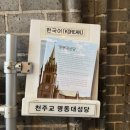 가정동성당 앞 횡단보도 | 명동성당 대성당 결혼식 하객 후기·팁 총정리