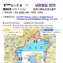 2024.09.08(일) 남파랑길38차(42코스 ,41코스 일부) 트레킹 이미지