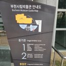 백제옹기 | 부천 아이와 가볼만한곳, 부천시립박물관 다녀온 솔직 후기