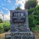 더반힐글램핑