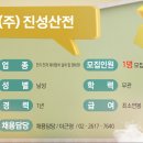 진성산전 이미지