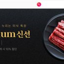 신선