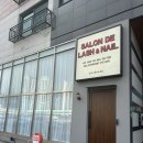 살롱드래쉬네일구리갈매