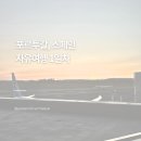 리스본병원 | 포르투갈 스페인 자유여행 1일차(대한항공직항/기내식/리스본 IN)