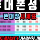 금릉폰