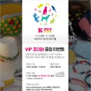 VIP펫