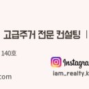 아이엠복덕방공인중개사사무소 이미지