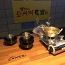 임창정의모서리족발온양