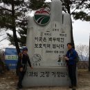 거창백두대간생태교육장 이미지