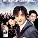 두사부일체 - 코미디, 액션 | 한국 | 98 분 | 2001-12-14 | 정준호, 정웅인 이미지