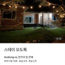 상리길(풍산읍) 이미지