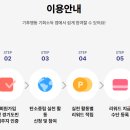 기회 티스토리
