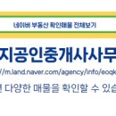 명지 공인중개사사무소 이미지