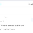 유명약국 Daum카페