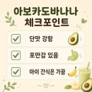 텐퍼센트 아보카도바나나 스무디, 도시락집 사장이 마셔본 후기