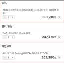 98x3d, 5080 견적 문의 이미지