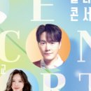 플라워 콘서트 with 미교 이미지