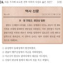 한능검 67회(22번~50번) 정답/해설