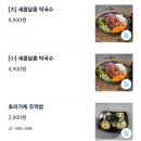 마형제족발