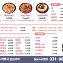 달토끼의 떡볶이 흡입구역 이미지